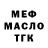 Дистиллят ТГК концентрат Dusk Shimer