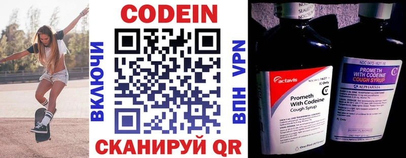 цены наркотик  Отрадная  Кодеин Purple Drank 