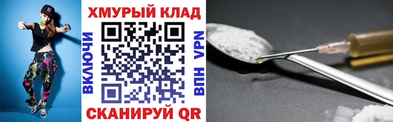 ГЕРОИН белый  Отрадная 