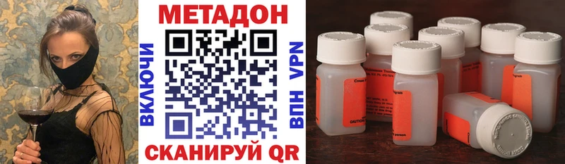 МЕТАДОН VHQ  Отрадная 