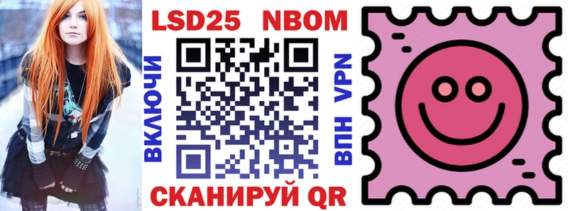 закладка  Отрадная  Марки 25I-NBOMe 1500мкг 